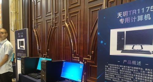 首臺純國產計算機誕生 軟硬件全國產，核心技術“去美化”再邁堅實步伐