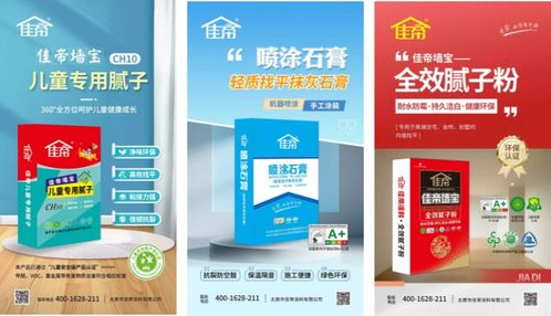 佳帝涂料 從產(chǎn)品、技術(shù)到服務(wù)的全面解讀與技術(shù)開發(fā)前瞻